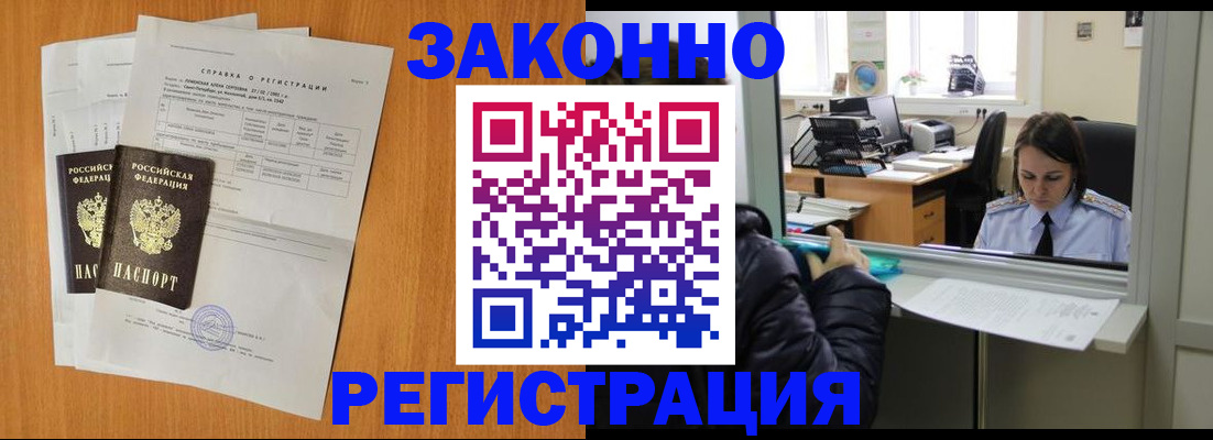 прописка для школы в Красногорске