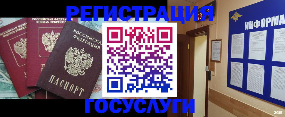 найти адрес прописки в Красногорске