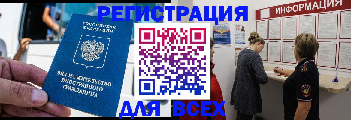 прописка в квартире в Красногорске