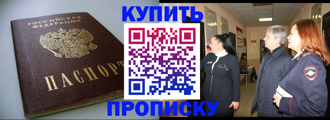 временная регистрация в Красногорске